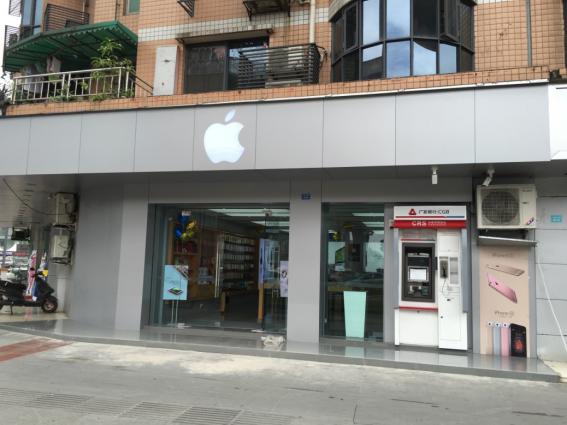 盛大通讯双楠Apple专卖店